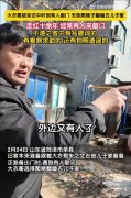 大衣哥正采访中突然翻墙
