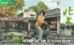 《北上》定档央一！白鹿欧豪领衔主演，青年创